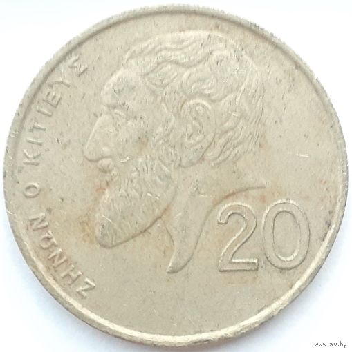 Кипр 20 центов, 1993 (4-5-5)