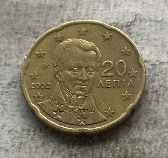 Греция 20 евроцентов 2002 (внутри звезды E - Мадрид, Испания)