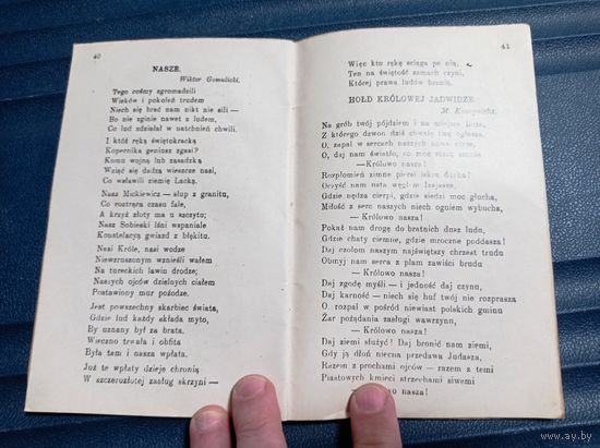 Сборник польской поэзии 1908 года