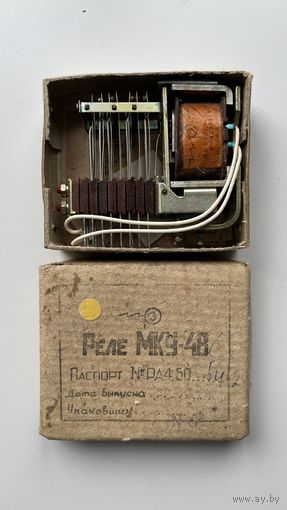 Электромагнитное реле МКУ-48