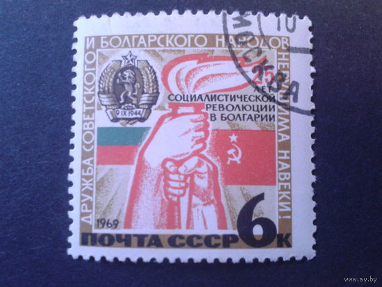 СССР 1969  герб Болгарии
