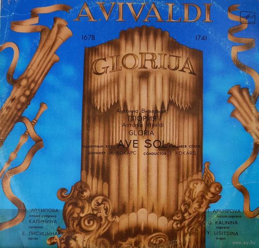 Классика A.Vivaldi