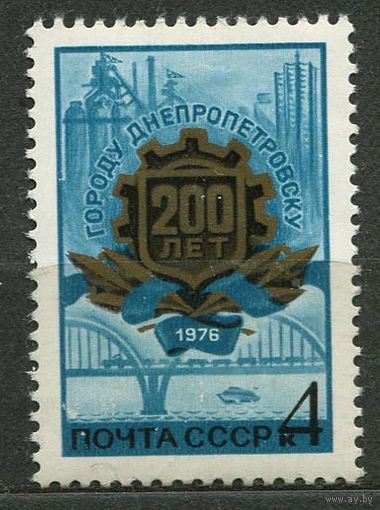200-летие Днепропетровска. 1976. Полная серия 1 марка. Чистая