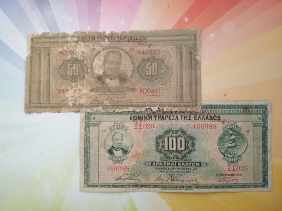 Греция 50 и 100 драхм 1927г