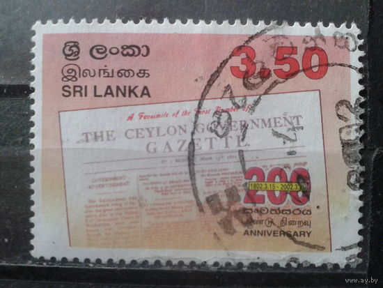 Шри-Ланка 2002 Юбилей газеты