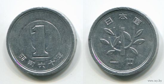 Япония. 1 йена (1985)