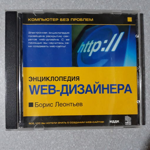 CD по web-дизайну