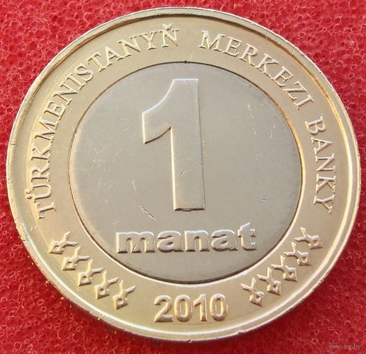 Туркмения. 1 манат 2010 года  KM#103  "Мешковой - Unc"