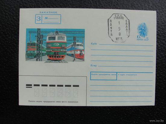Продажа коллекции! Провизорий на почтовых конвертах СССР #24