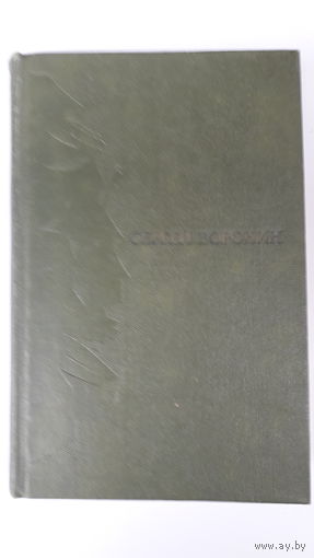 Книга,Избранное,Воронин.1973.