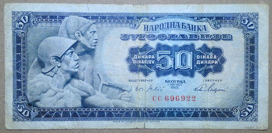 Югославия 50 динаров 1965г