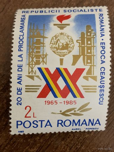 Румыния 1985. 20 летие социалистической республики Румыния. Полная серия