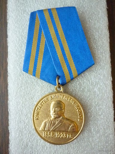 Медаль памятная. К.Д. Носилов. 1858-2023. Писатель, этнограф, охотник. Шадринск 2018. Латунь.