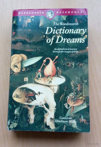 Книга.Густав Миллер. Dictionary of Dreams. сонник .Английский язык.