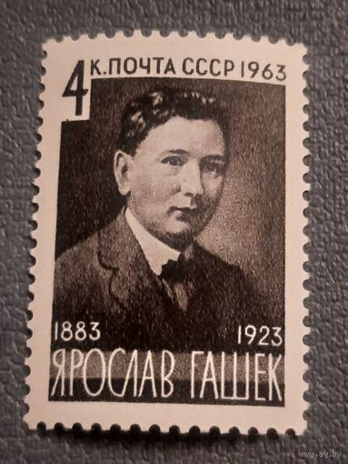 СССР 1963. Ярослав Гашек 1883-1923