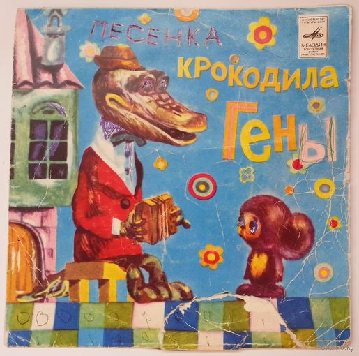 EP Various - Песенки из детских мультфильмов (1972)