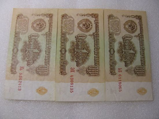 СССР. 1 рубль образца 1961 г. остался один