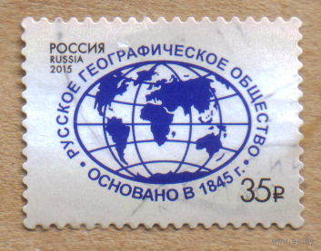 Марка Россия географическое общество 2012