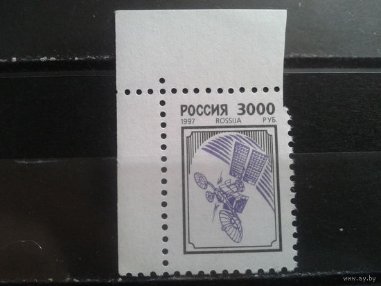 Россия 1997 Стандарт, 3000 руб.** Космос, угол