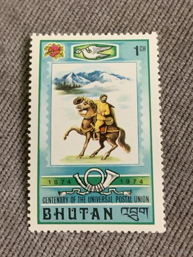 Бутан 1974. 100 летие Всемирного почтового союза.