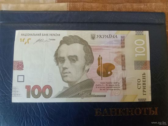 100 гривен Украина 2014 г.в. УН 1499245