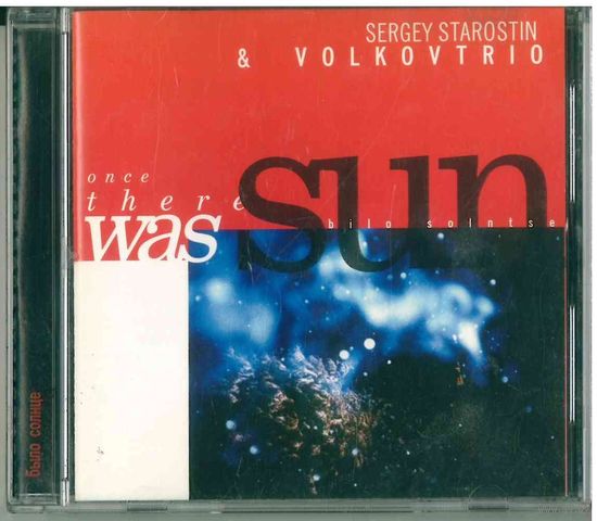CD Sergey Starostin & Volkovtrio - Once There Was Sun / Было Солнце (2000) Experimental, Avantgarde