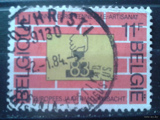 Бельгия 1983 Межд. год малого бизнеса