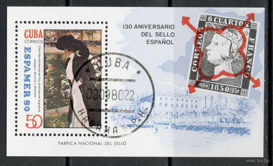 Куба /1977/ Живопись / Филателия / Испания / Блок