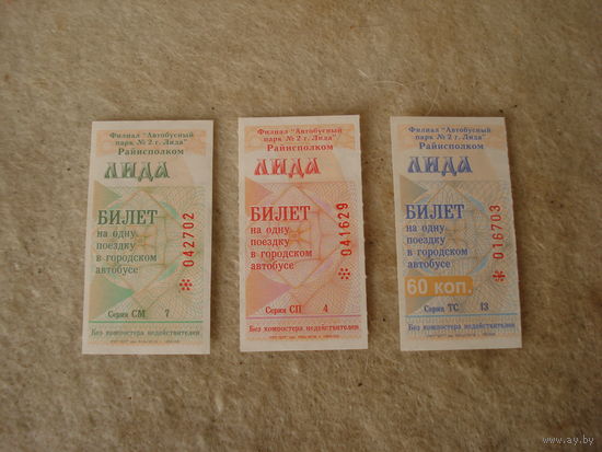 Проездные билеты на одну поездку в автобусе. Беларусь, Лида, 2015, 2016, 2019 годы.