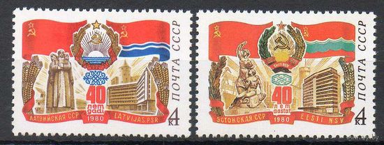 40-летие Прибалтийских Республик СССР 1980 год (5094-5095) серия из 2-х марок