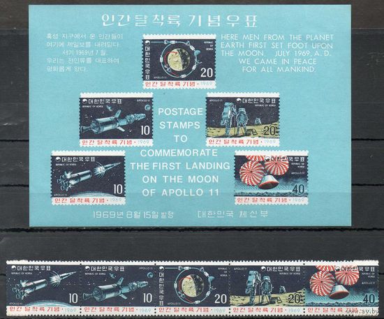 Космос "Аполлон 11" Республика Корея 1969 год серия из 5 марок в сцепке и 1 блока