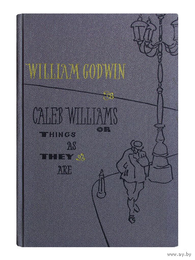 William Godwin. Caleb Williams or things as they are. (Уильям Годвин. Калеб Уильямс, или вещи как они есть)