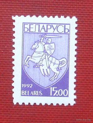 Беларусь. Стандарт. ( 1 марка ) 1993 года. 5-11.