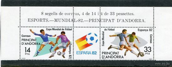 Андорра испанская. Чемпионат мира по футболу. Испания-82. Верхняя сцепка листа