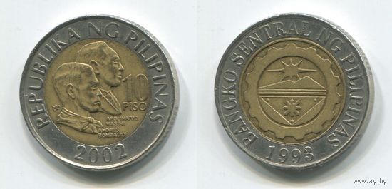 Филиппины. 10 писо (2002)