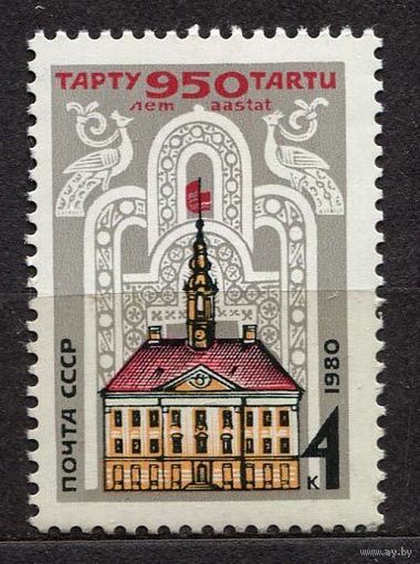 950 лет городу Тарту. 1980. Полная серия 1 марка. Чистая