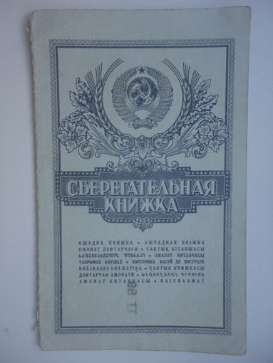 Наследство