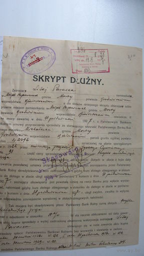 Польша 1927 г. Долговое обязательство