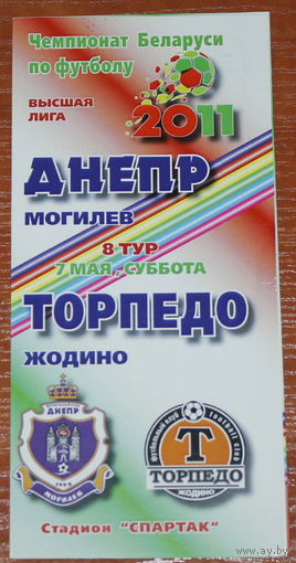 2011 Днепр - Торпедо Жодино