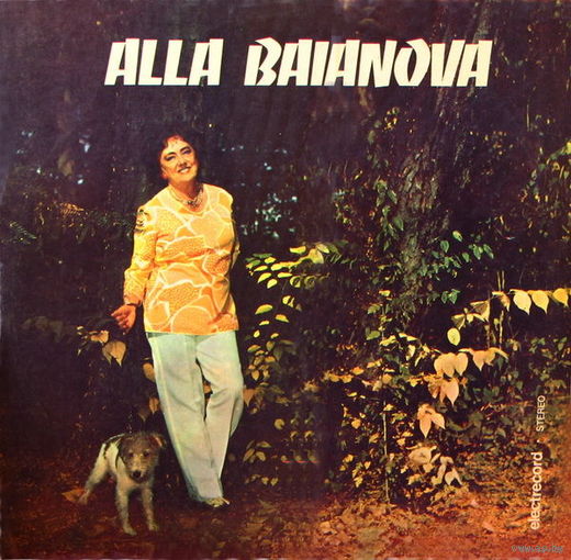 LP Alla Baianova - Alla Baianova (1988)