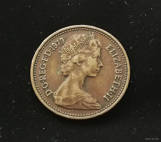 1 новый пенни 1979 Великобритания #01