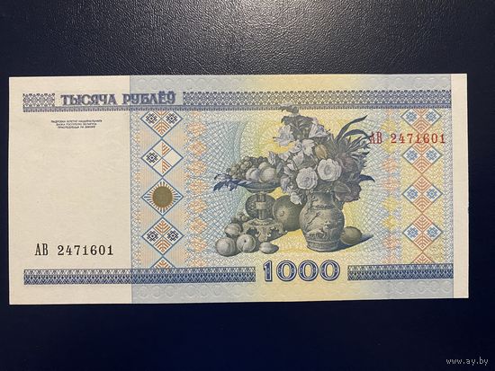 1000 рублей серия АВ UNC- AU