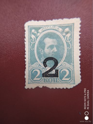 2 копейки, 1917, деньги-марки, 4-ый выпуск
