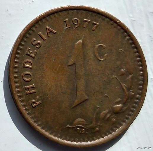 Родезия 1 цент, 1977 1-4-14