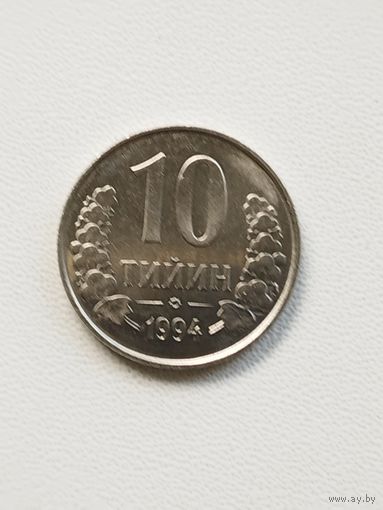 Узбекистан 10 тийин 1994 год (кольцо из точек на аверсе)