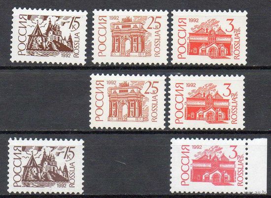 Стандартный выпуск Россия 1992 год (47-49II) полная серия из 7 марок (см. описание)