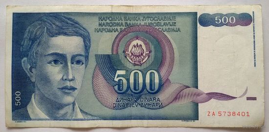 Югославия 500 динар 1990. F Серия замещения ZA 5738401
