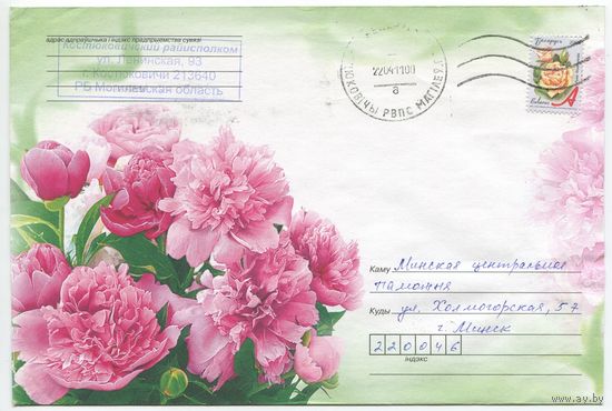 2010. Конверт, прошедший почту "Цветы" (размер 198x134 мм)