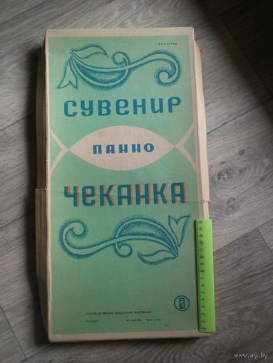 Коробка от чеканки СССР