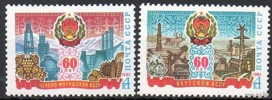 60 лет Якутской и Чечено-Ингушской АССР. СССР,1982, серия**